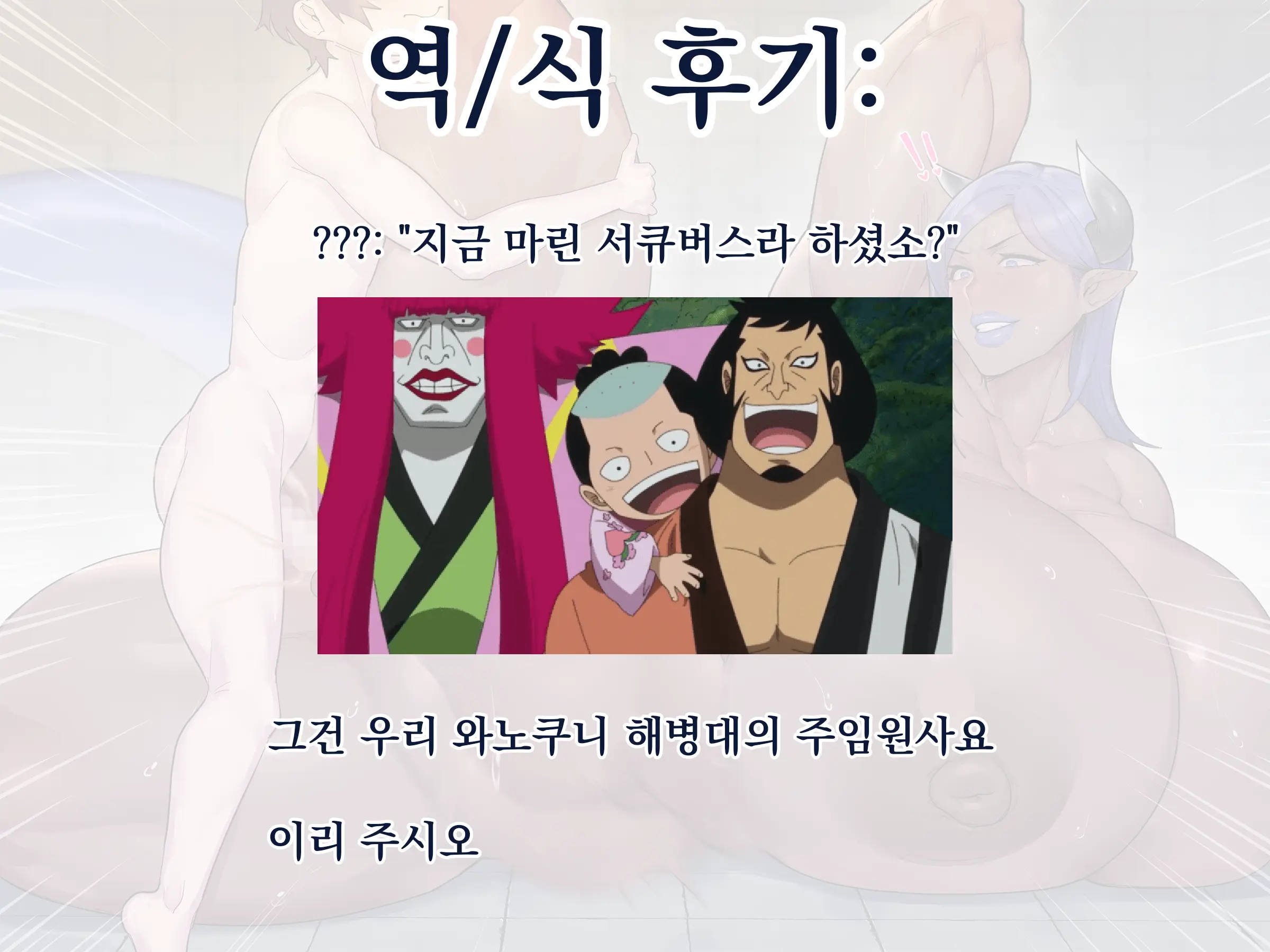 Mamono Musume Oppai Shikou ~Marine Succubus No Oba... Onee-San~ | 마물 아가씨 가슴 지향 ~마린서큐버스 아줌... 누나~